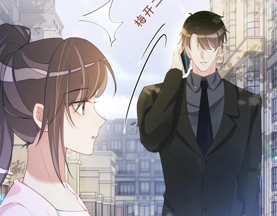 快穿：病娇男主他又吃醋了 第15话 任务进度98% 第16页