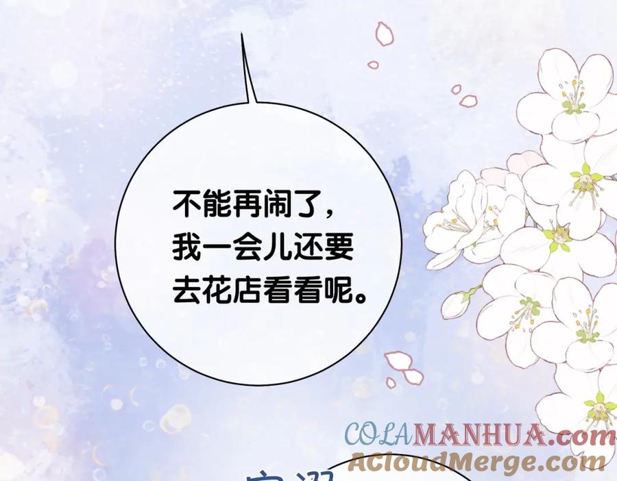 快穿：病娇男主他又吃醋了 第15话 任务进度98% 第61页