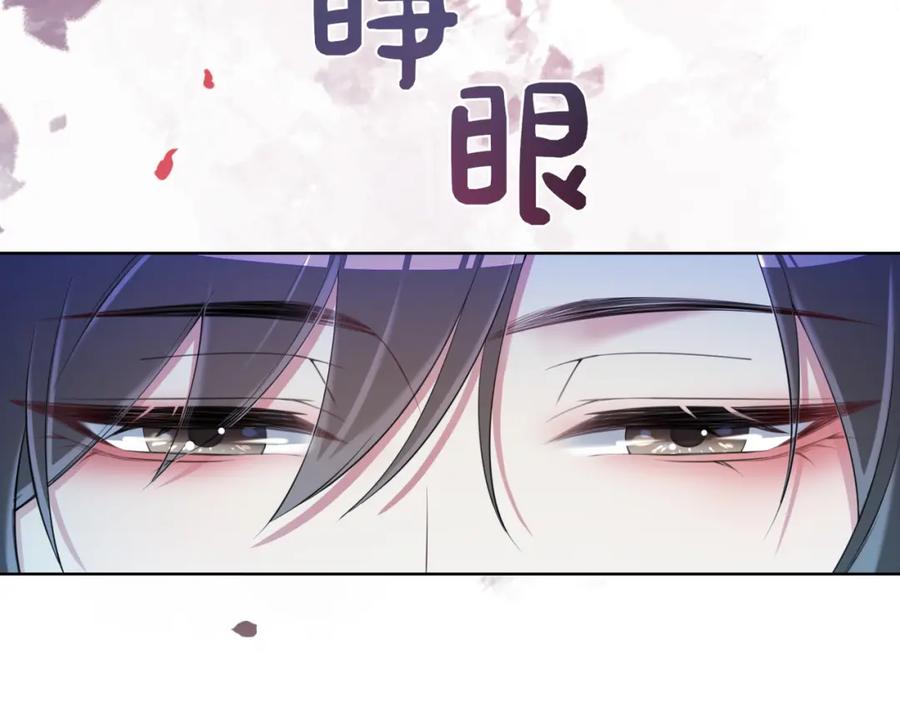 快穿：病娇男主他又吃醋了 第15话 任务进度98% 第78页