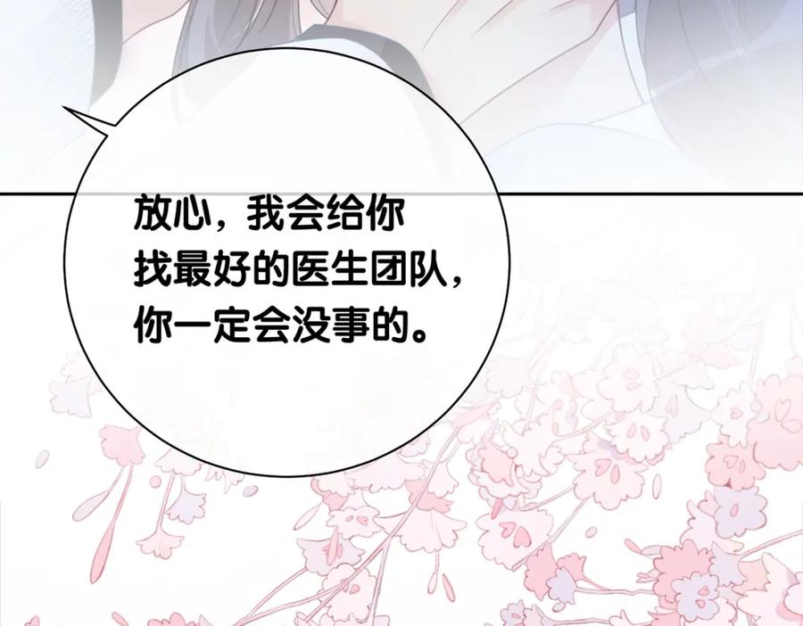 快穿：病娇男主他又吃醋了 第15话 任务进度98% 第96页