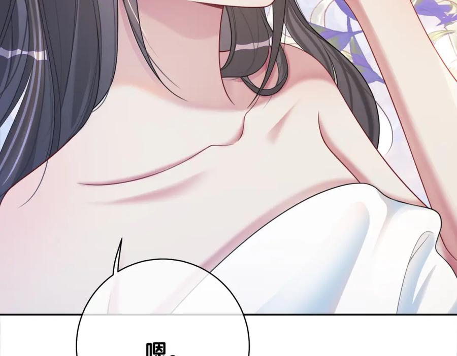 快穿：病娇男主他又吃醋了 第15话 任务进度98% 第67页