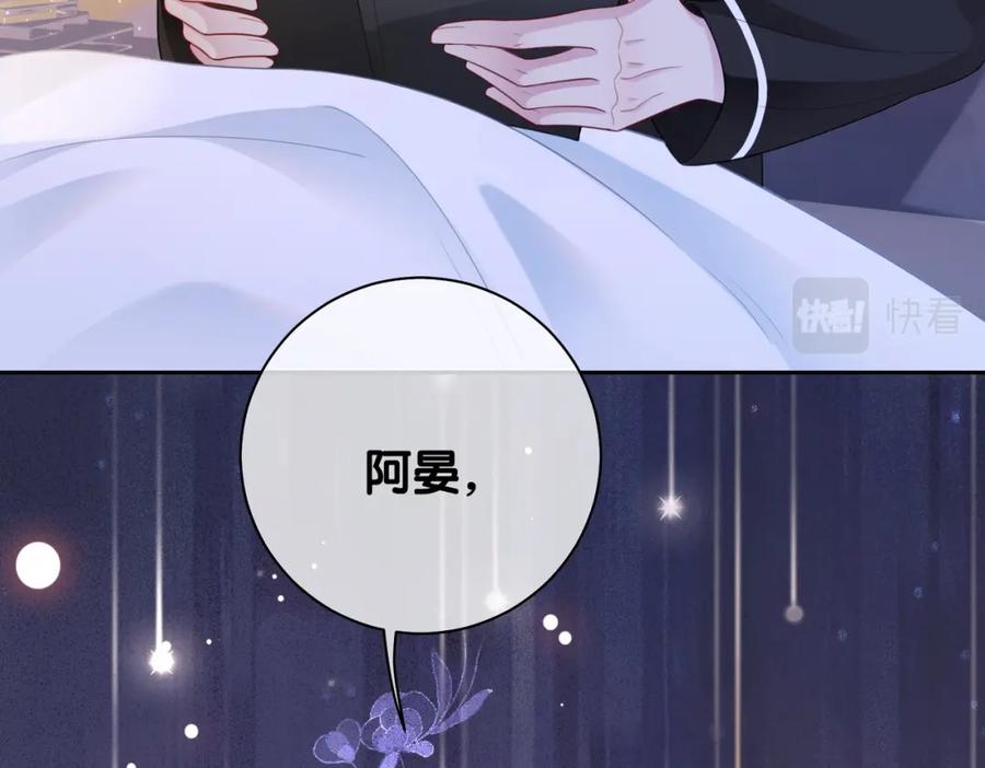 快穿：病娇男主他又吃醋了 第15话 任务进度98% 第40页