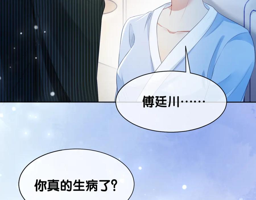 快穿：病娇男主他又吃醋了 第16话 终点 第11页