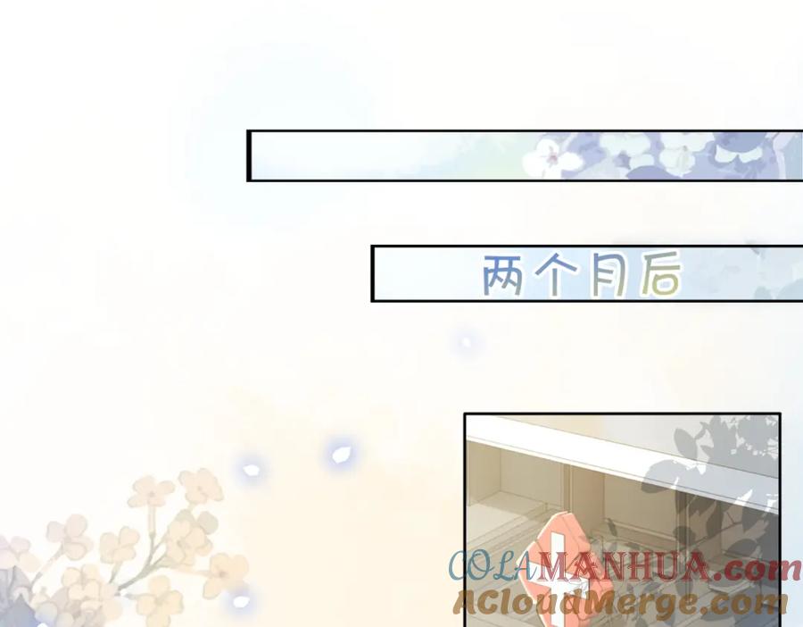快穿：病娇男主他又吃醋了 第16话 终点 第5页