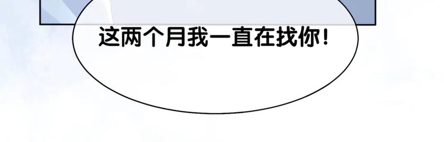 快穿：病娇男主他又吃醋了 第16话 终点 第14页