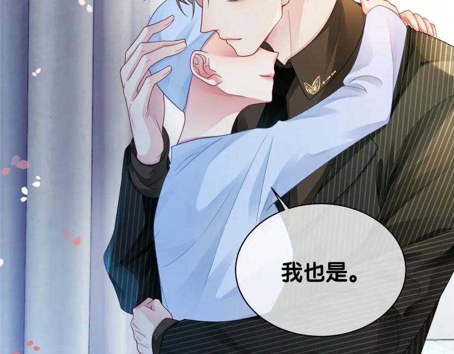 快穿：病娇男主他又吃醋了 第16话 终点 第39页