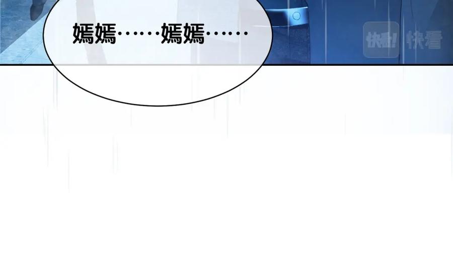 快穿：病娇男主他又吃醋了 第16话 终点 第95页