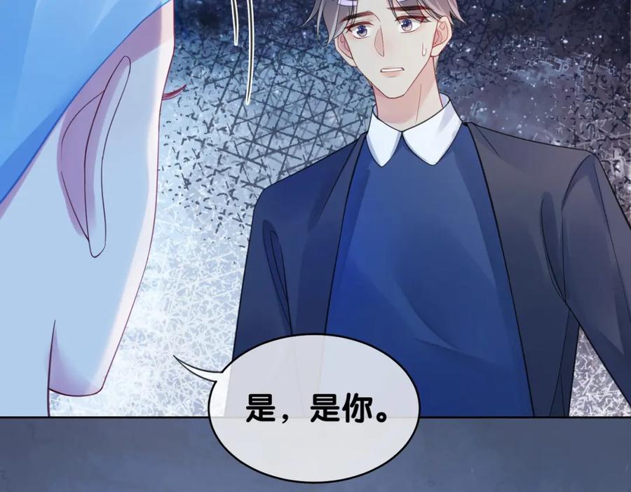 快穿：病娇男主他又吃醋了 第16话 终点 第30页