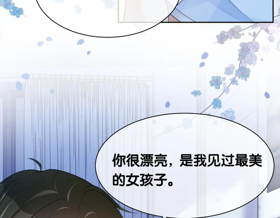 快穿：病娇男主他又吃醋了 第16话 终点 第50页
