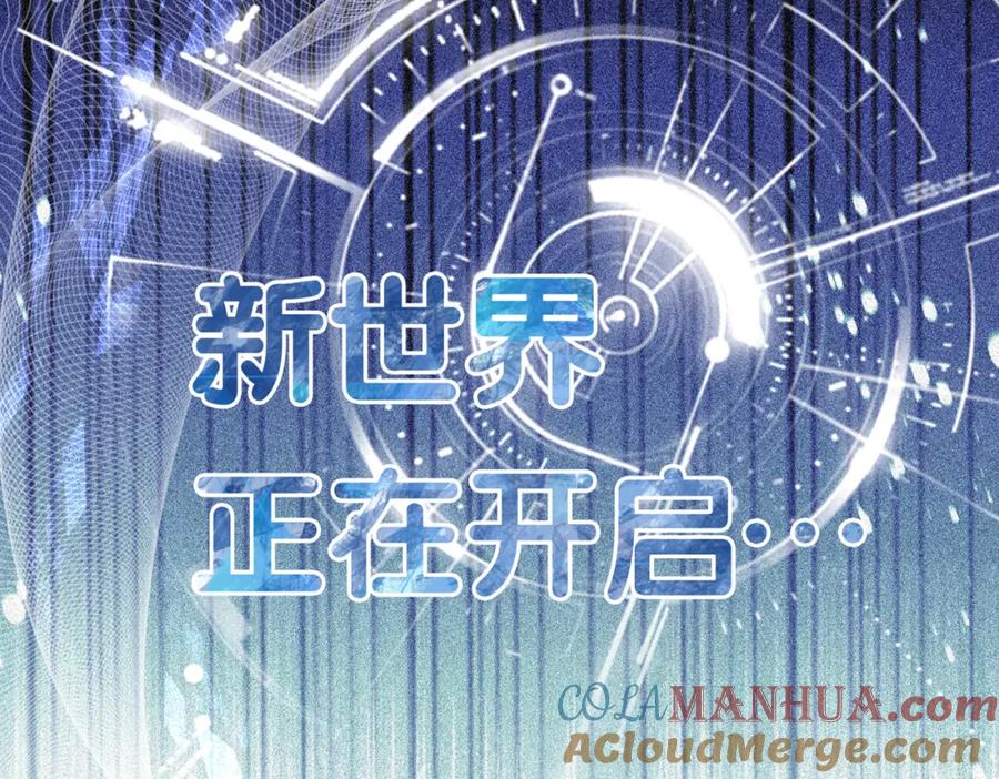 快穿：病娇男主他又吃醋了 第16话 终点 第113页