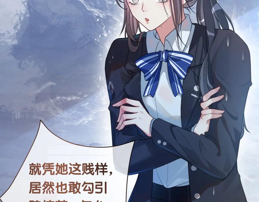 快穿：病娇男主他又吃醋了 第16话 终点 第116页