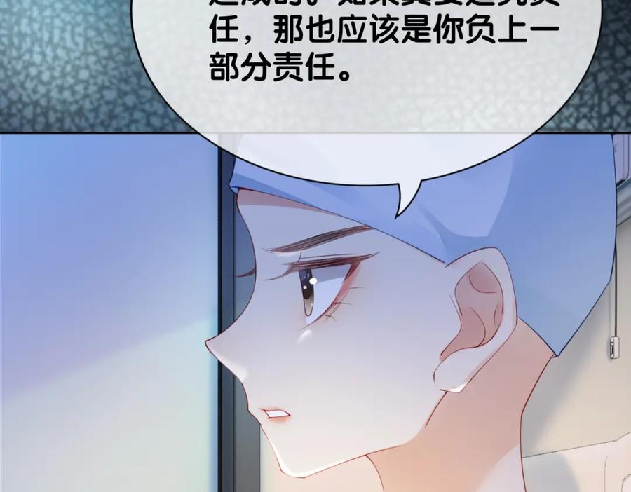 快穿：病娇男主他又吃醋了 第16话 终点 第22页