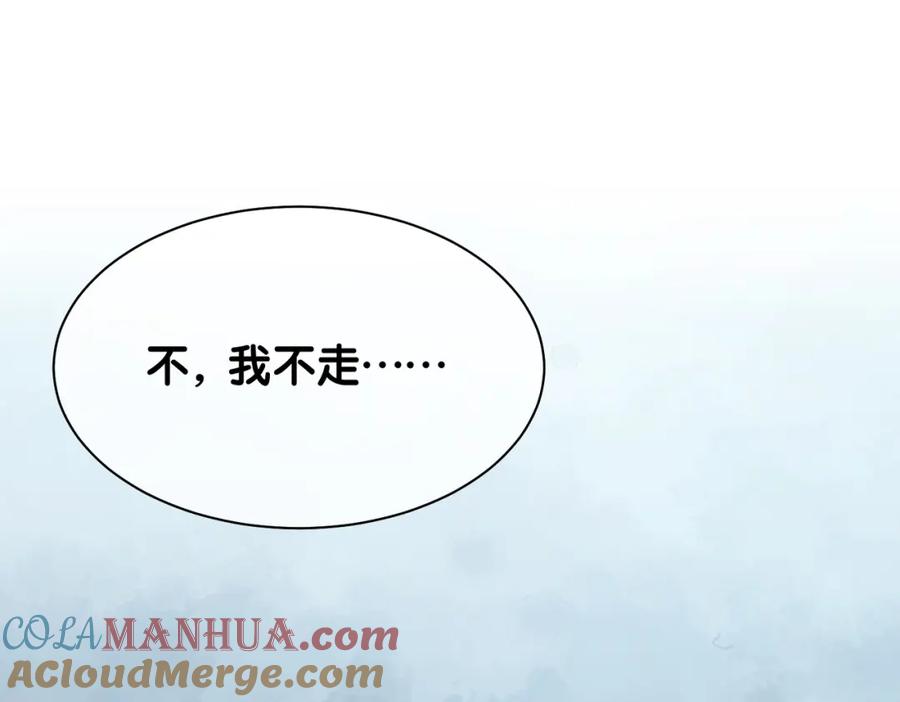 快穿：病娇男主他又吃醋了 第16话 终点 第101页
