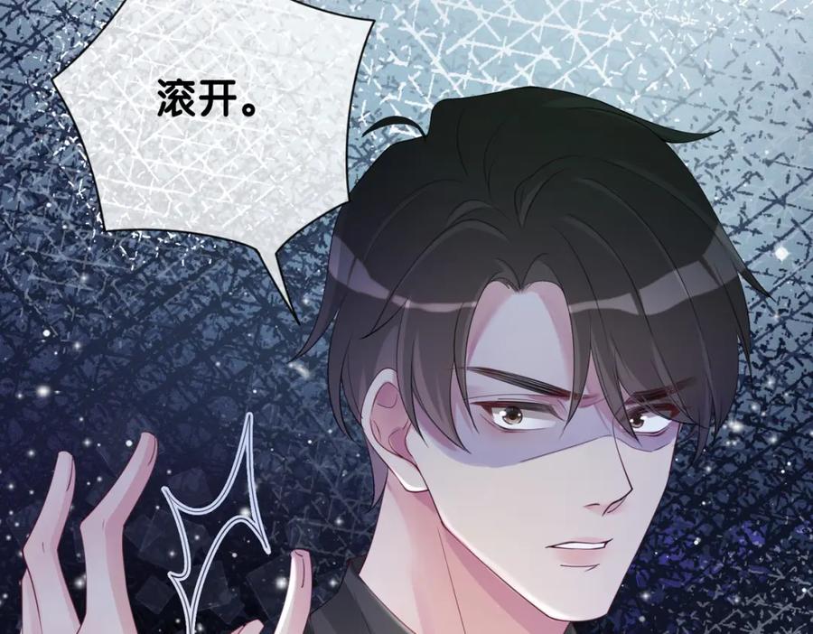 快穿：病娇男主他又吃醋了 第16话 终点 第20页