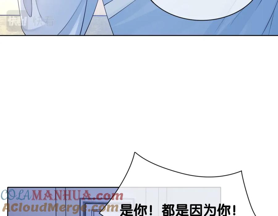 快穿：病娇男主他又吃醋了 第16话 终点 第17页