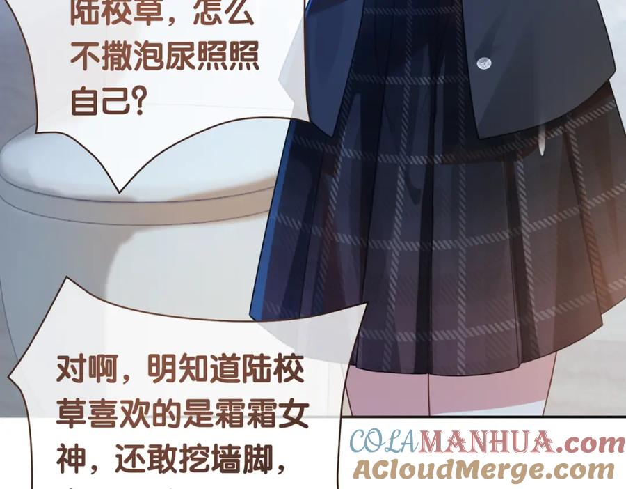快穿：病娇男主他又吃醋了 第16话 终点 第117页