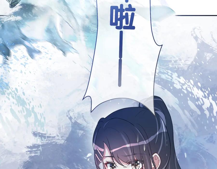 快穿：病娇男主他又吃醋了 第16话 终点 第115页