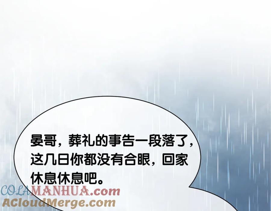 快穿：病娇男主他又吃醋了 第16话 终点 第105页
