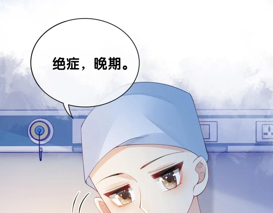快穿：病娇男主他又吃醋了 第16话 终点 第15页