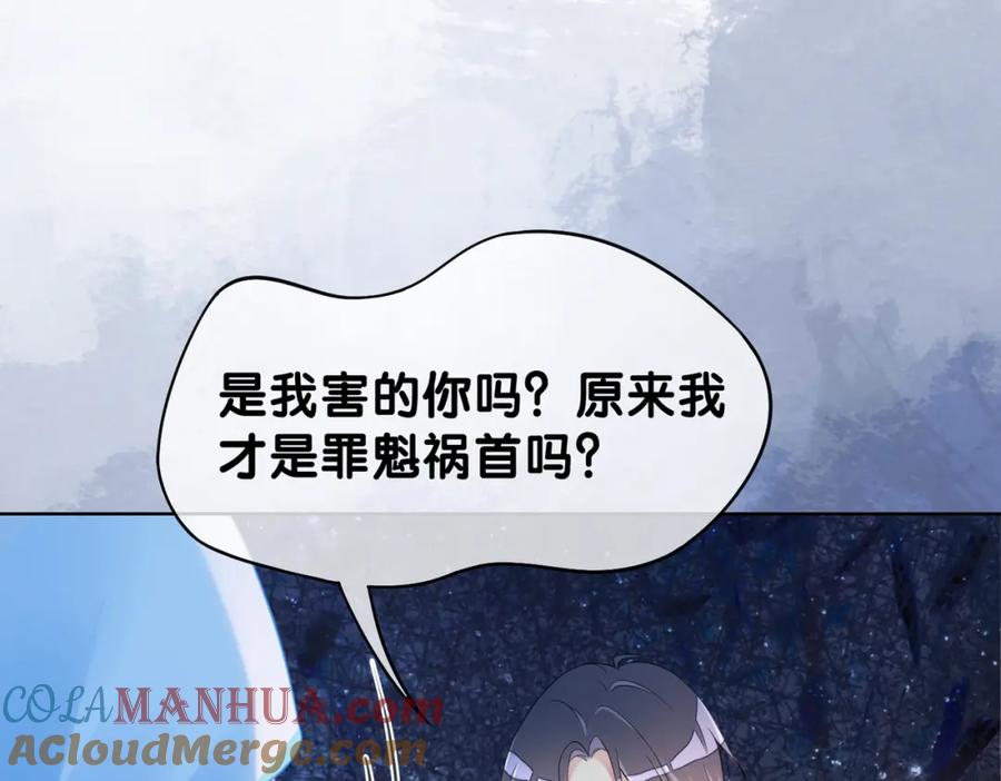 快穿：病娇男主他又吃醋了 第16话 终点 第29页