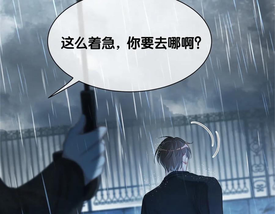 快穿：病娇男主他又吃醋了 第16话 终点 第108页