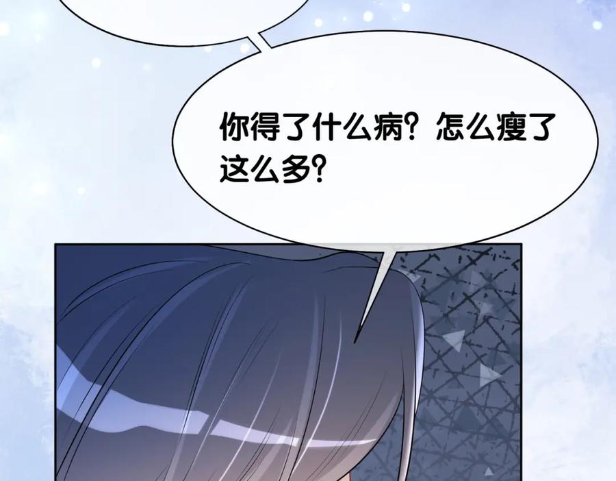 快穿：病娇男主他又吃醋了 第16话 终点 第12页