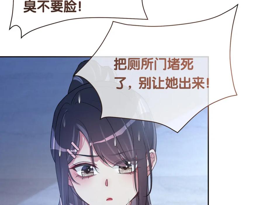 快穿：病娇男主他又吃醋了 第16话 终点 第118页