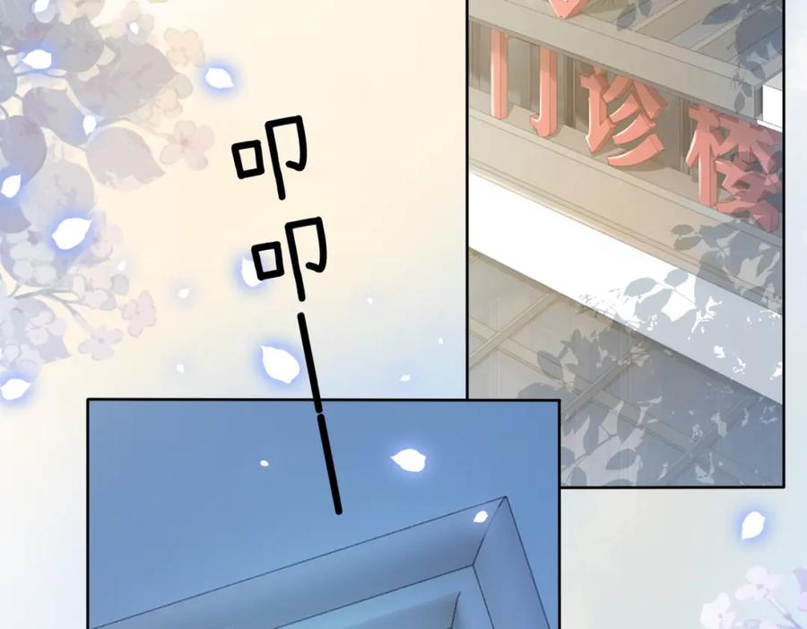 快穿：病娇男主他又吃醋了 第16话 终点 第6页