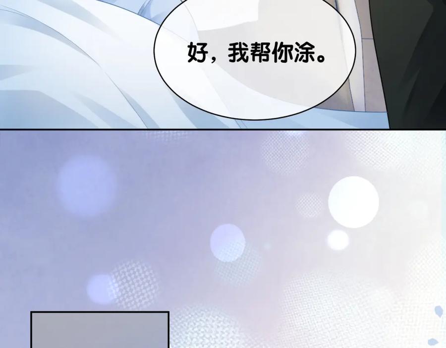 快穿：病娇男主他又吃醋了 第16话 终点 第47页