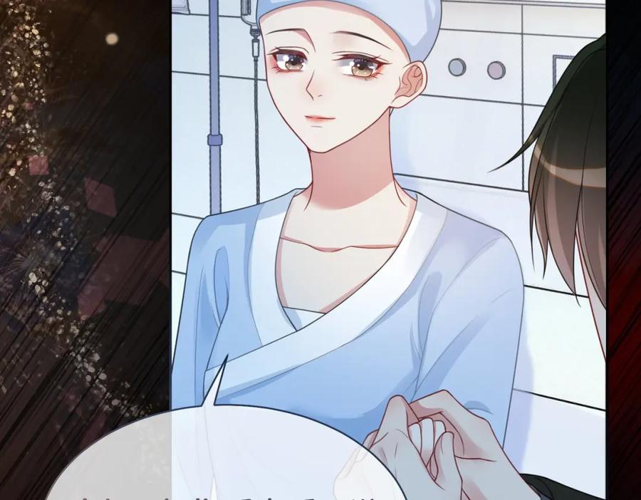 快穿：病娇男主他又吃醋了 第16话 终点 第71页