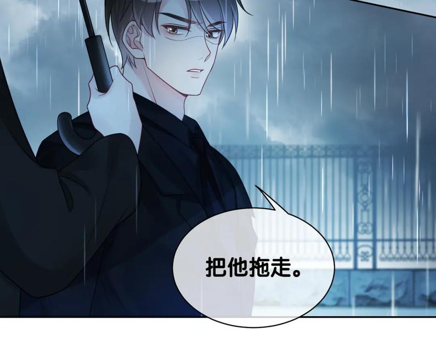 快穿：病娇男主他又吃醋了 第16话 终点 第100页