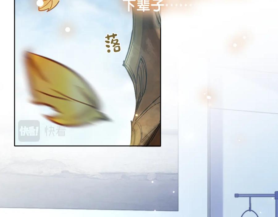 快穿：病娇男主他又吃醋了 第16话 终点 第79页