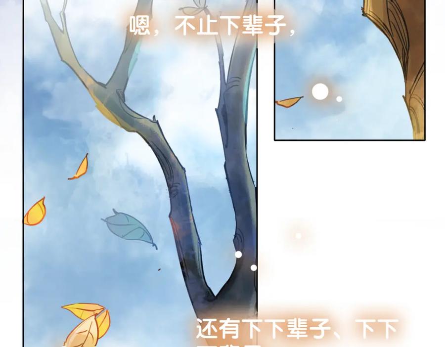 快穿：病娇男主他又吃醋了 第16话 终点 第78页