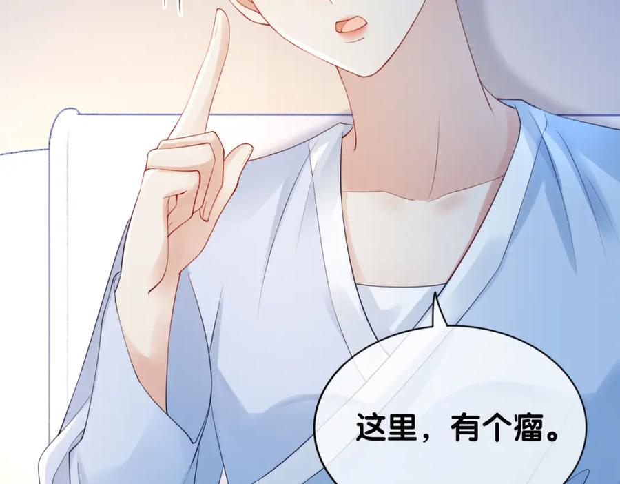 快穿：病娇男主他又吃醋了 第16话 终点 第16页