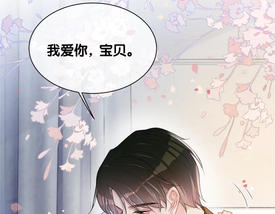 快穿：病娇男主他又吃醋了 第16话 终点 第38页