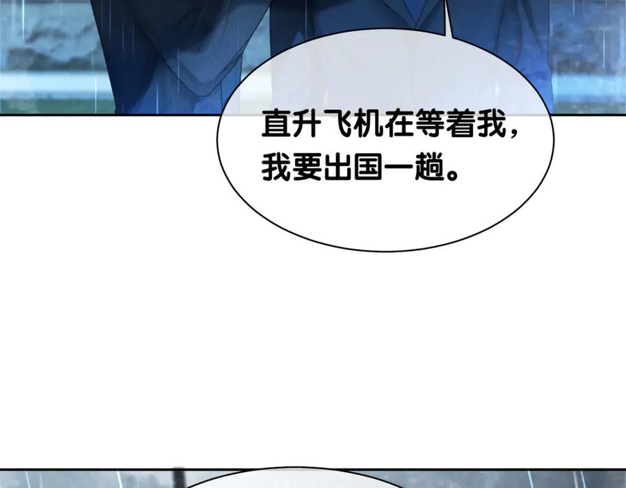 快穿：病娇男主他又吃醋了 第16话 终点 第107页