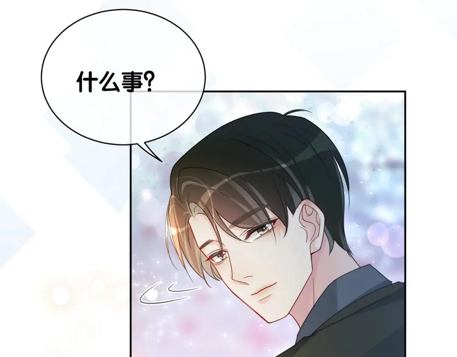 快穿：病娇男主他又吃醋了 第16话 终点 第55页