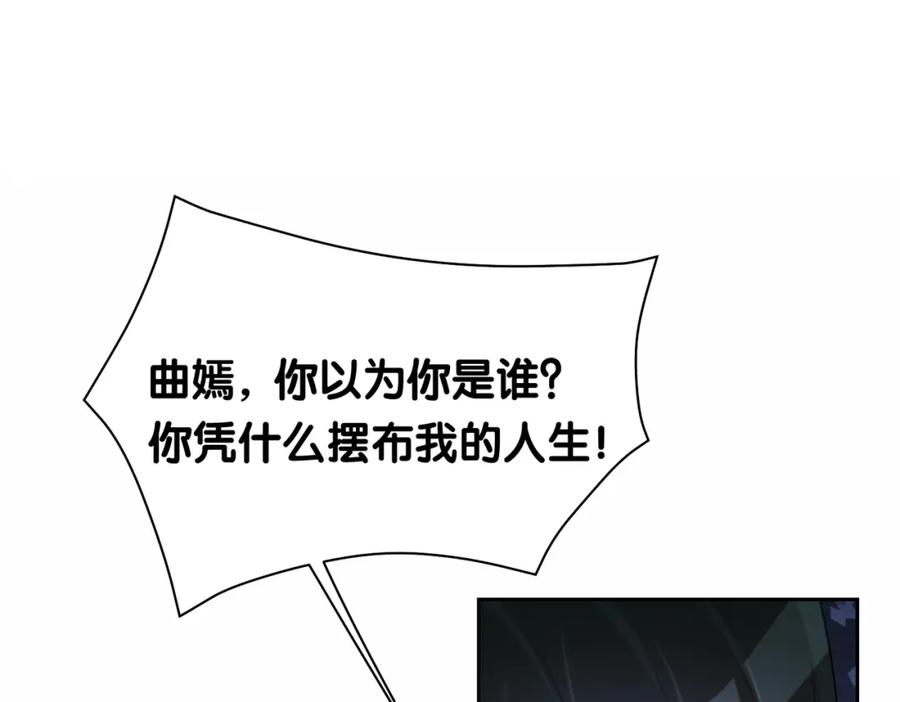 快穿：病娇男主他又吃醋了 第16话 终点 第63页