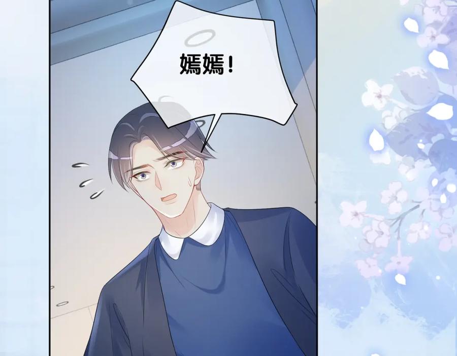 快穿：病娇男主他又吃醋了 第16话 终点 第7页