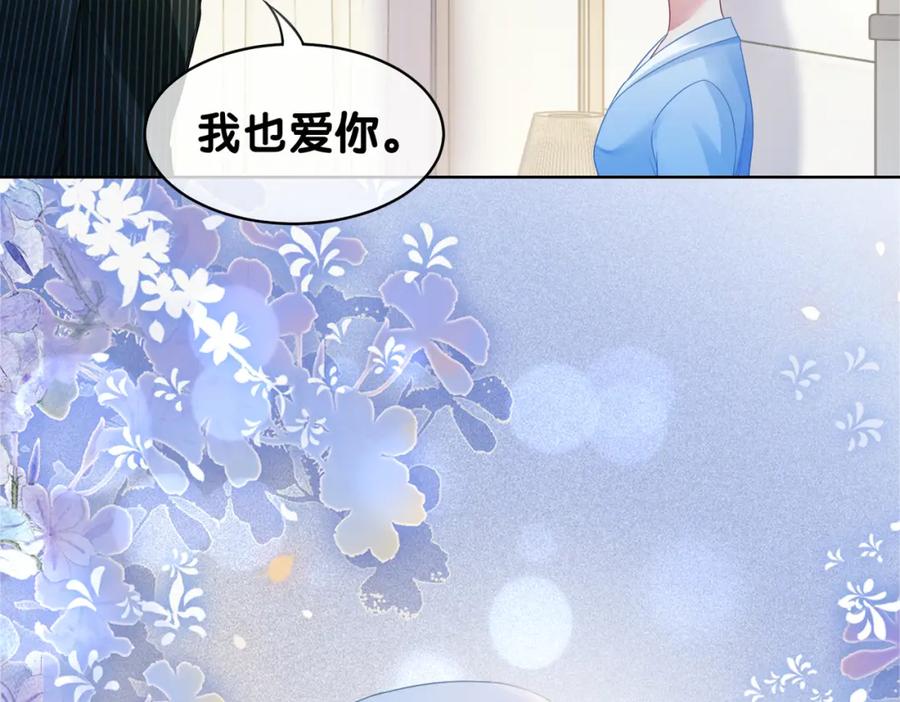 快穿：病娇男主他又吃醋了 第16话 终点 第26页