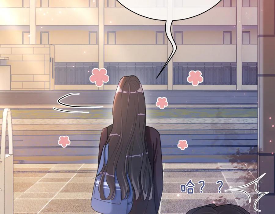 快穿：病娇男主他又吃醋了 第17话 新世界开启！ 第94页