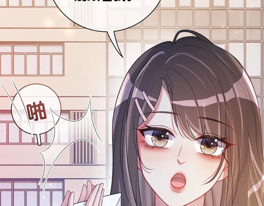 快穿：病娇男主他又吃醋了 第17话 新世界开启！ 第91页