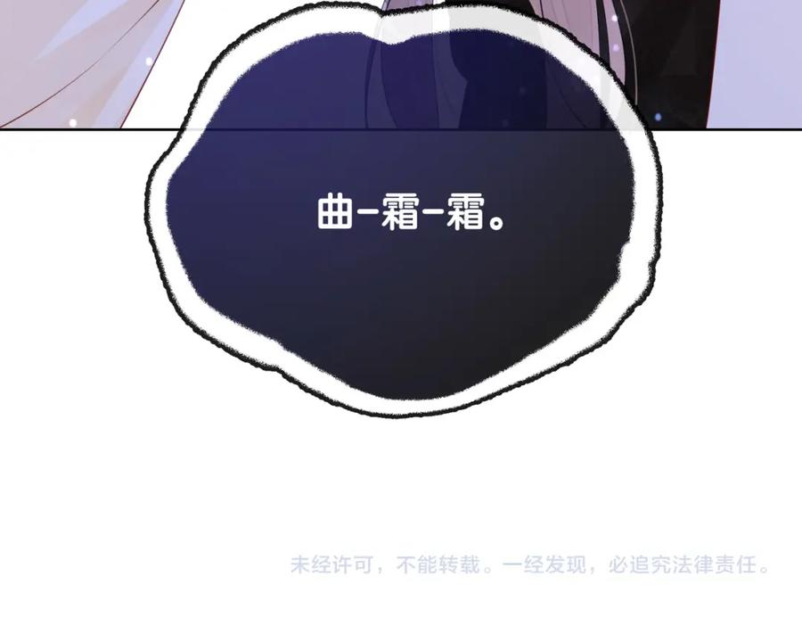 快穿：病娇男主他又吃醋了 第17话 新世界开启！ 第111页
