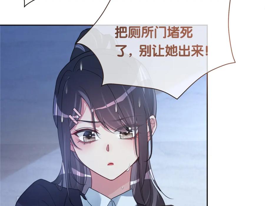 快穿：病娇男主他又吃醋了 第17话 新世界开启！ 第32页