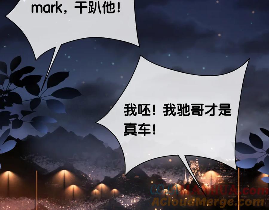 快穿：病娇男主他又吃醋了 第17话 新世界开启！ 第117页