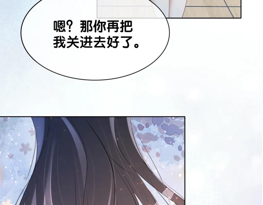 快穿：病娇男主他又吃醋了 第17话 新世界开启！ 第55页