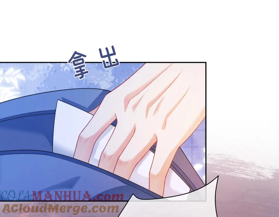 快穿：病娇男主他又吃醋了 第17话 新世界开启！ 第89页