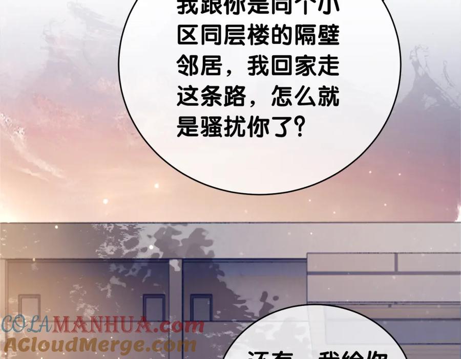 快穿：病娇男主他又吃醋了 第17话 新世界开启！ 第81页