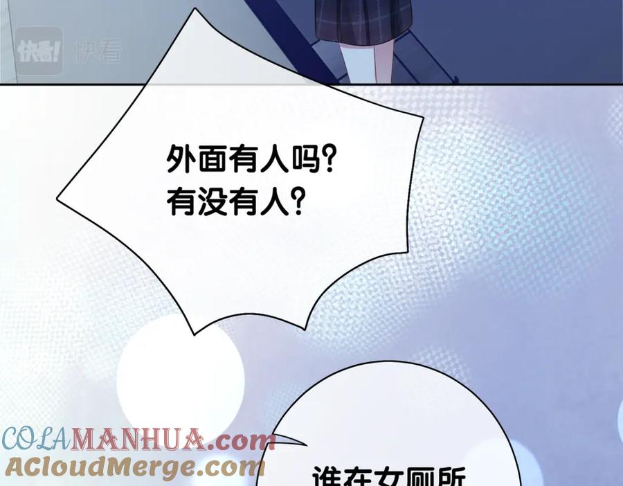 快穿：病娇男主他又吃醋了 第17话 新世界开启！ 第41页
