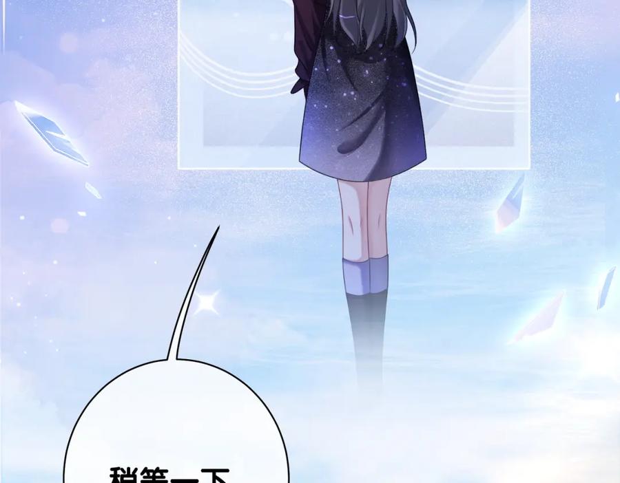 快穿：病娇男主他又吃醋了 第17话 新世界开启！ 第8页